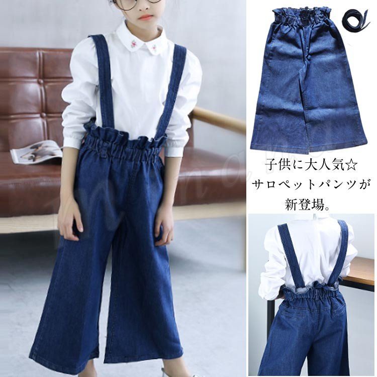 Minana 女の子 デニム サロペットパンツ キッズ デニムパンツ ガウチョパンツ ワイドパンツ 子供 デニム オールインワン サロペット オールインワン デニム