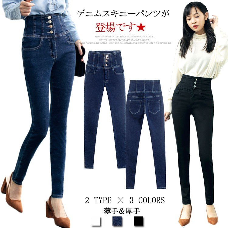 Minana 裏起毛 デニム スキニーパンツ レギパン スキニー パンツ ジーンズ 裏ボア デニムパンツ レディース ストレッチ パンツ スキニー デニム パンツ ロングパンツ デニム 秋冬