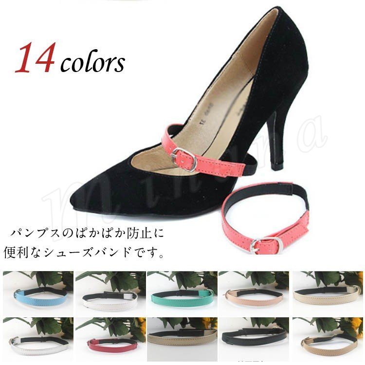 minana / 2個セット シューズバンド シューズベルト 靴バンド