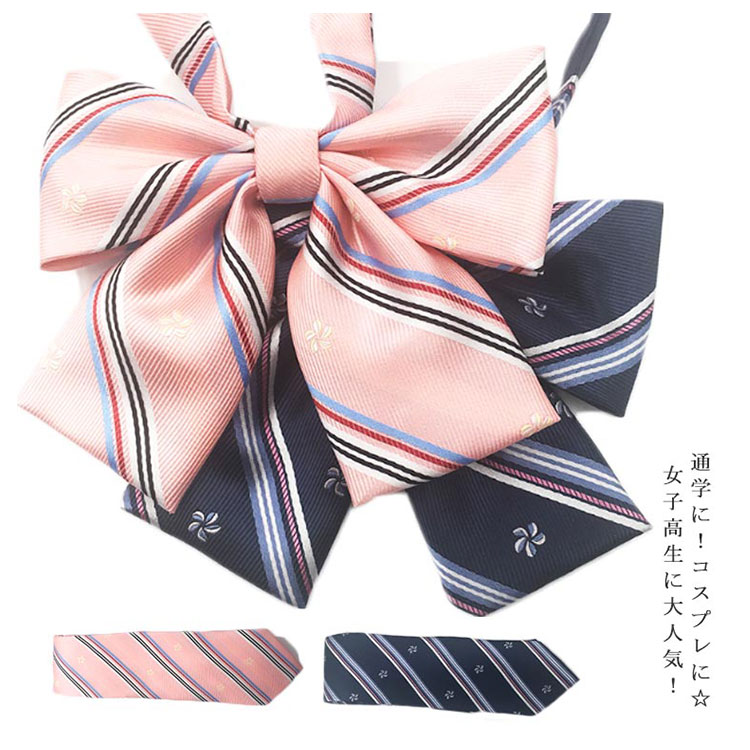 さくら 制服リボン 桜柄 スクールネクタイ スクールリボン 制服用 リボン ネクタイ 男女兼用 リボンタイ かわいい 女子高生 制服 リボン 中学生 高校生 Jk制服 コスプレ 女子高生 学生服 学生 学園祭送料無料 テンセイ