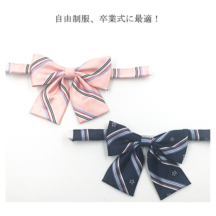さくら 制服リボン 桜柄 スクールネクタイ スクールリボン 制服用 リボン ネクタイ 男女兼用 リボンタイ かわいい 女子高生 制服 リボン 中学生 高校生 Jk制服 コスプレ 女子高生 学生服 学生 学園祭送料無料 テンセイ