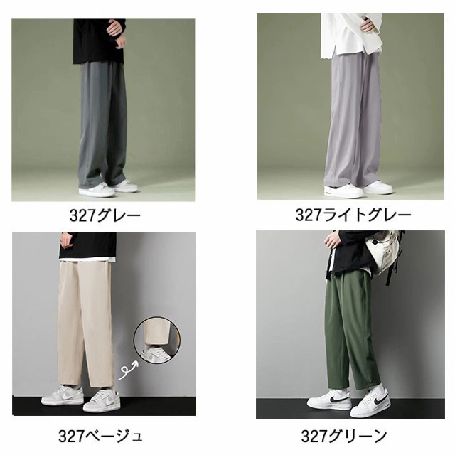 minana / 接触冷感 ワイドパンツ メンズ パンツ 夏 涼しい 速乾