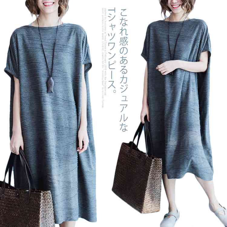 Minana Tシャツワンピース 半袖 ロング丈 レディース 体型カバー ゆったり ワンピース ロングワンピース カジュアル 夏服 夏ワンピース