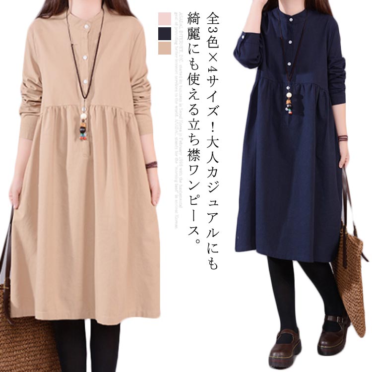 Minana 全3色 4サイズ 綿麻ワンピース ワンピース 麻混 カジュアルワンピース 長袖ワンピース ハイウエスト リネンワンピース ゆったり 可愛い 春 秋