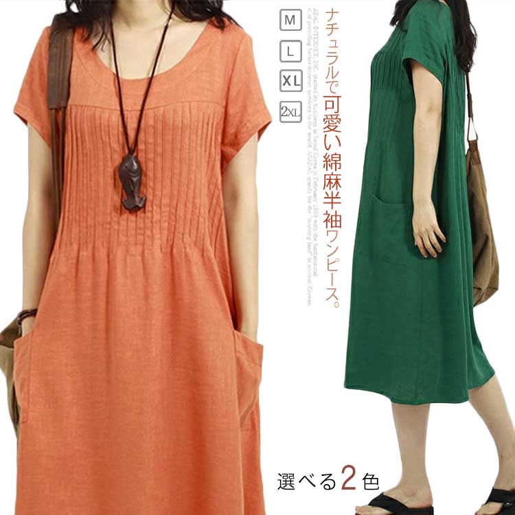 Minana ワンピース ミディアムワンピース 半袖 リネンワンピース 夏ワンピース 綿麻 麻 リネン ワンピ 春夏 薄手 シンプル ポケット付き 膝丈 大きサイズ ギャザー タック