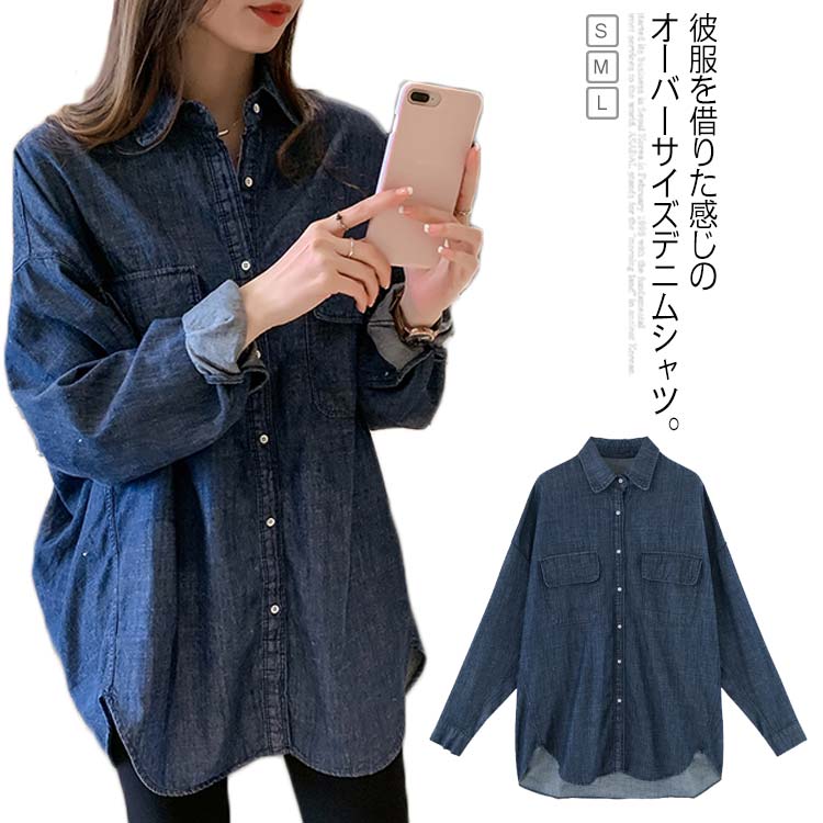 Minana 送料無料 旬のロング丈 デニムロングシャツ レディース デニムシャツ ロング丈 デニム 羽織り トップス シャツ 大きサイズ 大人カジュアル 春服 秋服