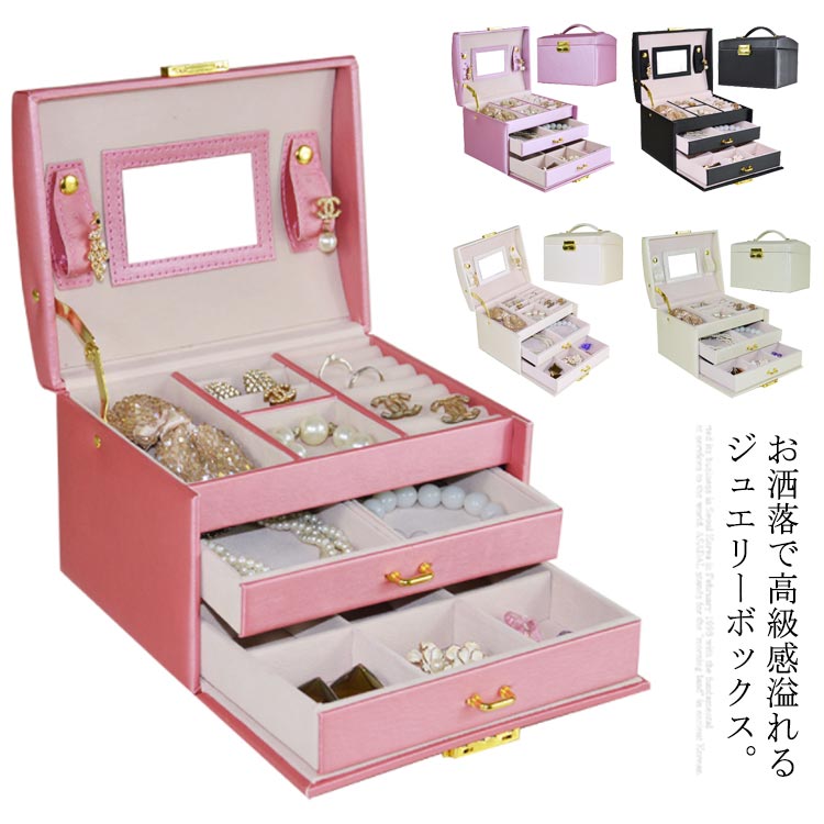 Minana 大容量 ジュエリーボックス アクセサリーケース アクセサリー収納box ミラー付き 小物入れ 宝石箱 持ち運び 引き出し付き 指輪 ピアス ネックレス 腕時計 収納 高級感 上品 レザー調 Case プレゼント